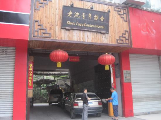 老宋国际青年旅舍（成都前锋路地铁站店）主图