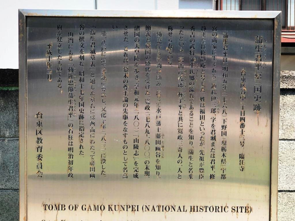 Rinko-ji Temple-Yanaka必去景点