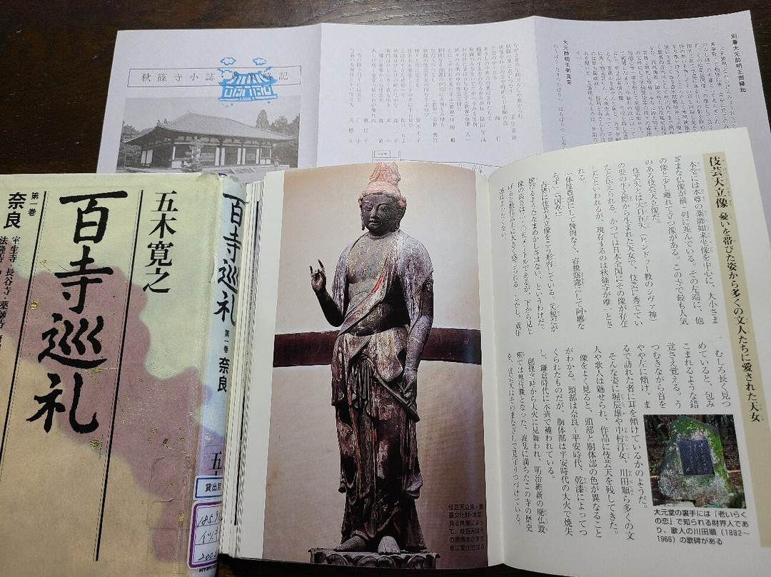 秋篠寺-奈良市必去景点