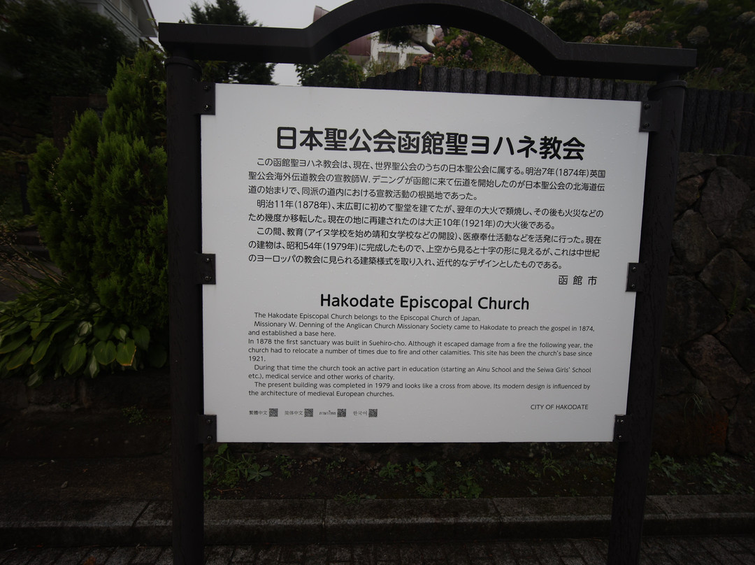 St.John's Church Hakodate-函馆市必去景点
