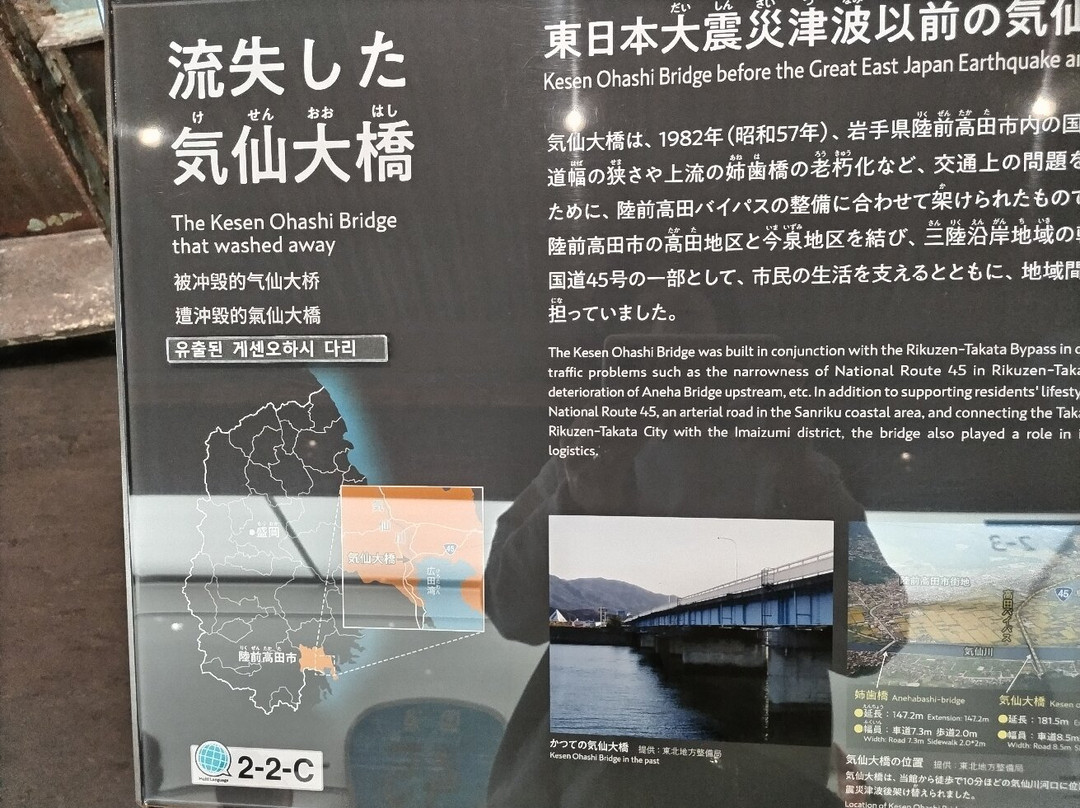 Iwate Tsunami Memorial Museum-陆前高田市必去景点