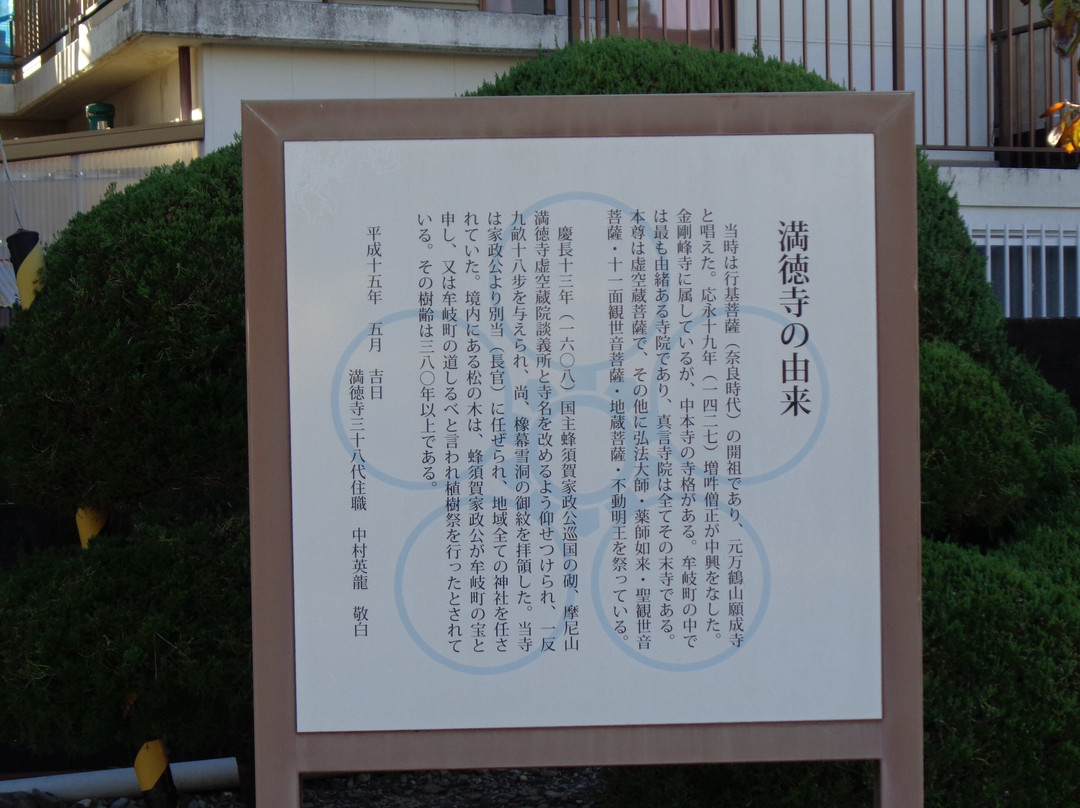 Mantoku-ji-牟岐町必去景点