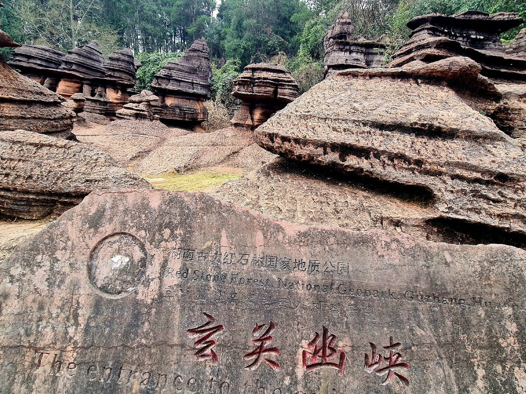 红石林景点图片
