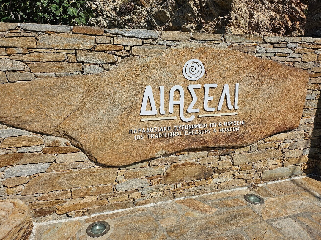 Diaseli Traditional Cheesery-埃欧斯岛必去景点
