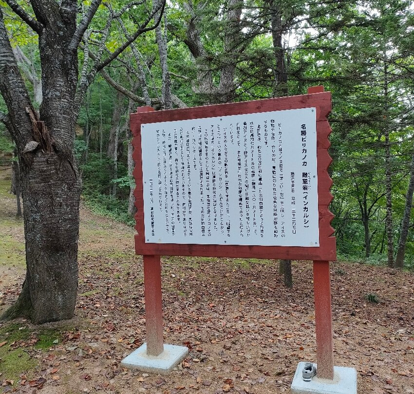 Gambo Rock-远轻町必去景点