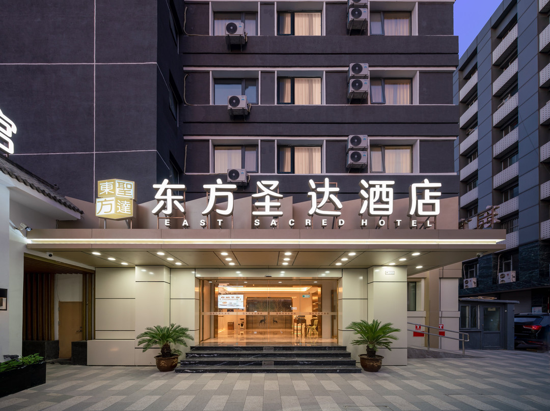 东方圣达酒店(北京天安门广场王府井地铁站店)