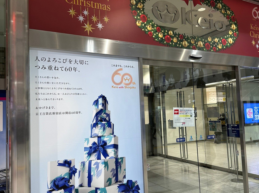 京王百货新宿店-Nishishinjuku必去景点