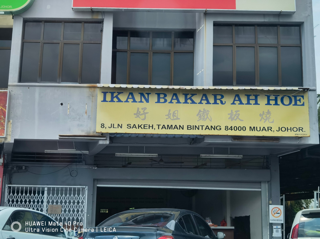 Ah Hoe Ikan Bakar Restaurant | Grilled Fish | 好姐铁板烧 | Restoran Ah Hoe Ikan Bakar