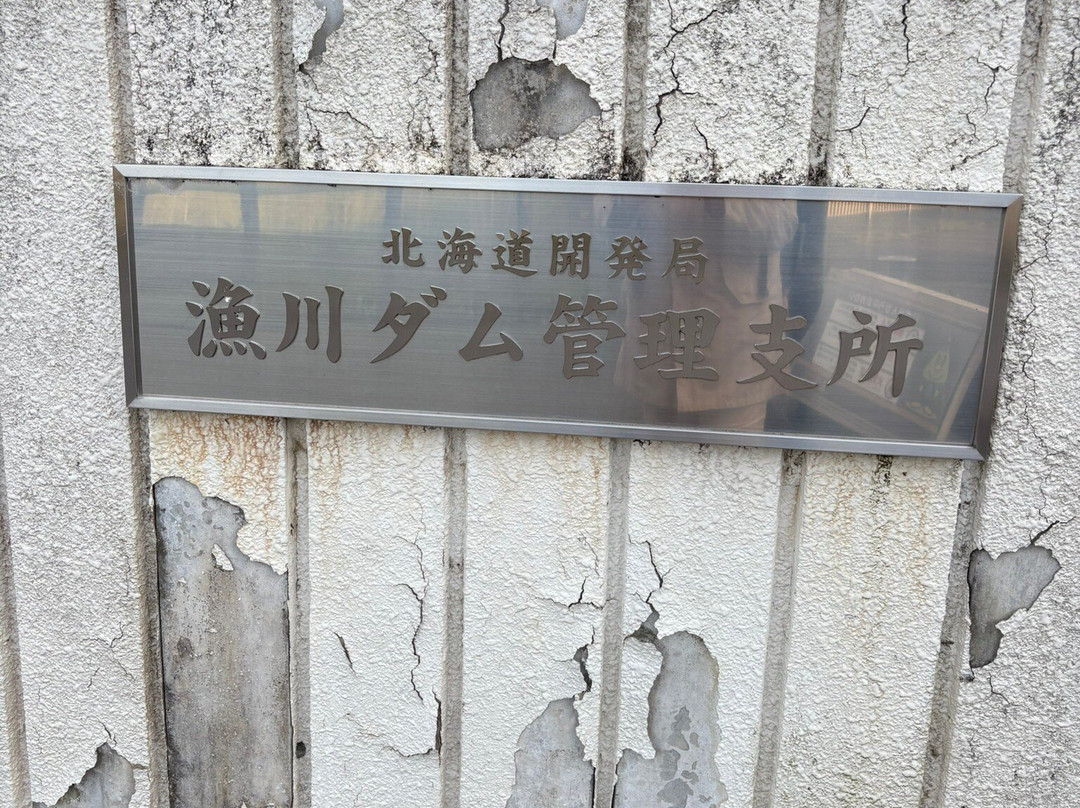 Izarigawa Dam-惠庭市必去景点