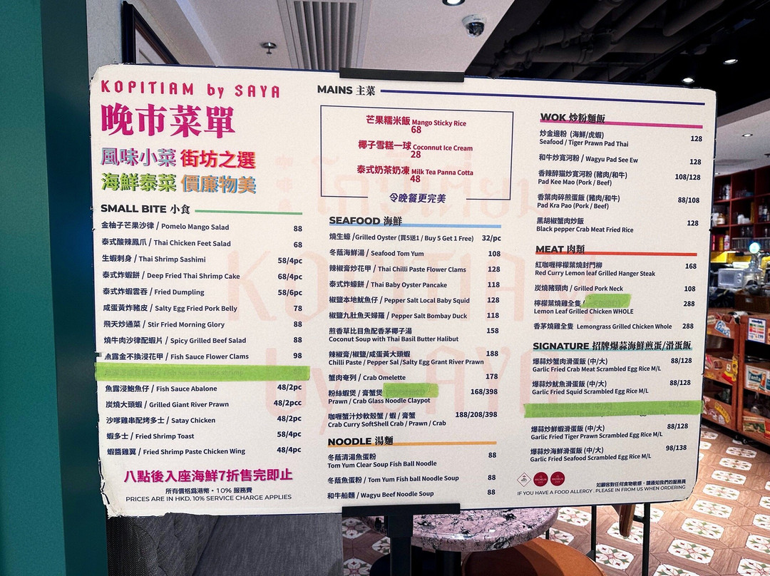 Kopitiam By Saya