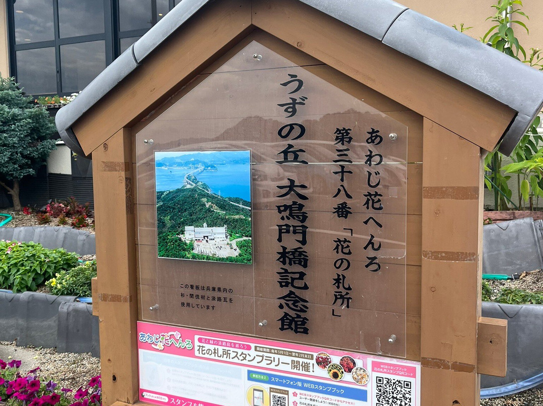 Onaruto Bridge Memorial Hall, Uzu-no-oka-南淡路市必去景点