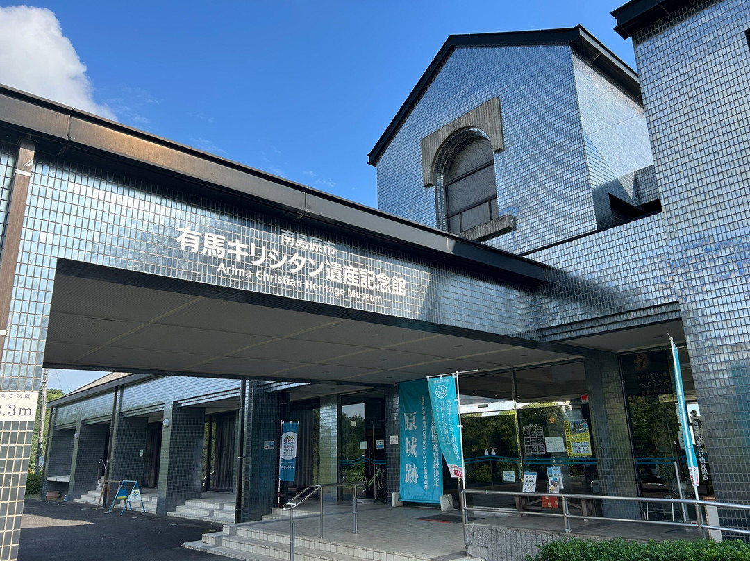 Arima Christian Heritage Museum-南岛原市必去景点