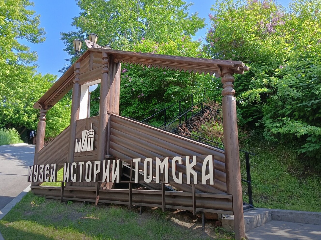 Museum of History of Tomsk-托木斯克必去景点