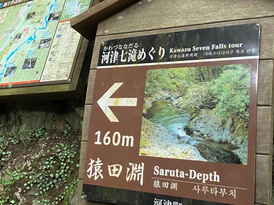 Kamadaru Kawazu Seven Waterfalls-河津町必去景点