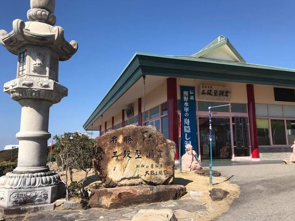 Sandambeki Rock Cliff-白滨町必去景点