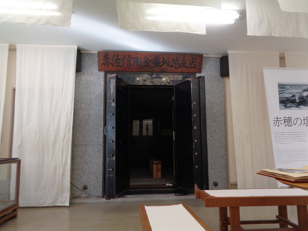 Sakoshi Machinamikan-赤穗市必去景点