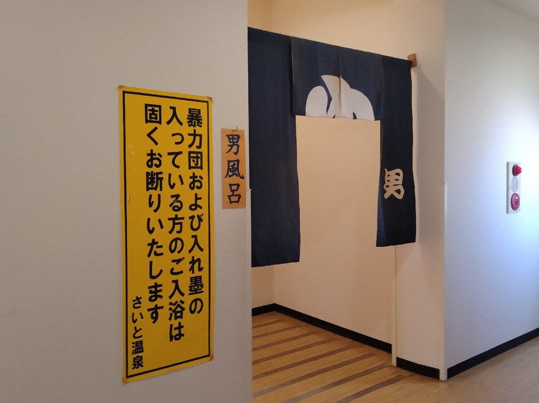 西都温泉酒店主图