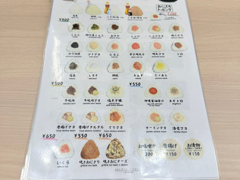 おにぎりがスキすぎて 日本橋店