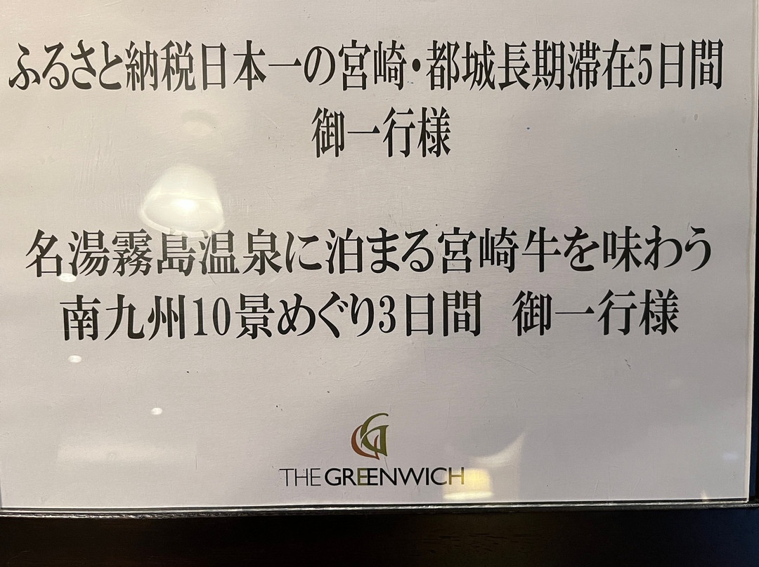 都城绿色酒店主图