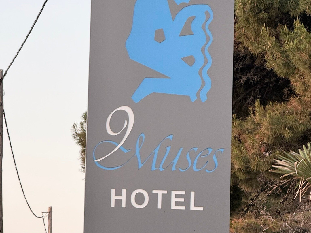 9 Muses Hotel Skala Beach主图