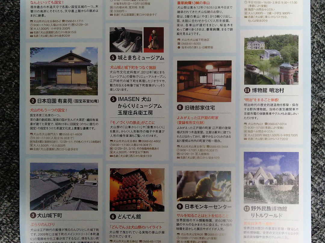 Inuyama Castle Tourist Information Center-犬山市必去景点