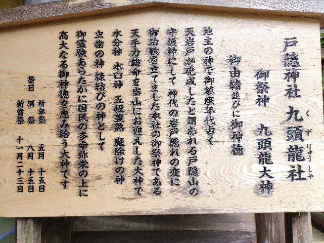 Togakushi Shrine Kuzuryusha-长野县必去景点