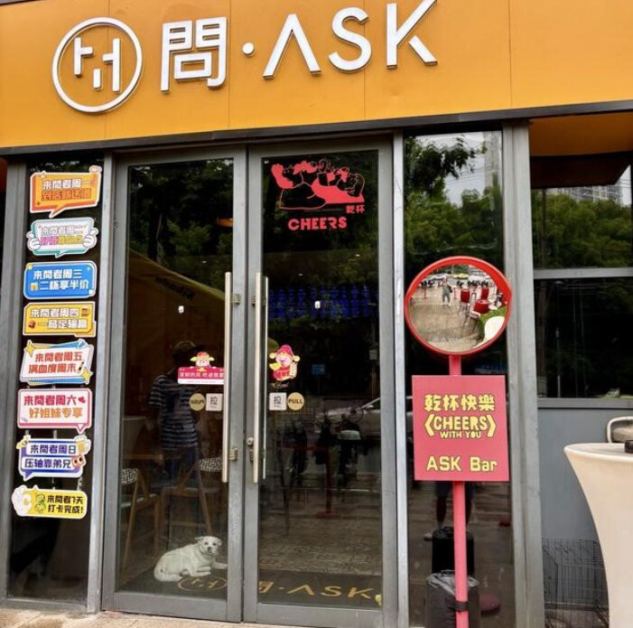 ASK Craft Beer Taproom