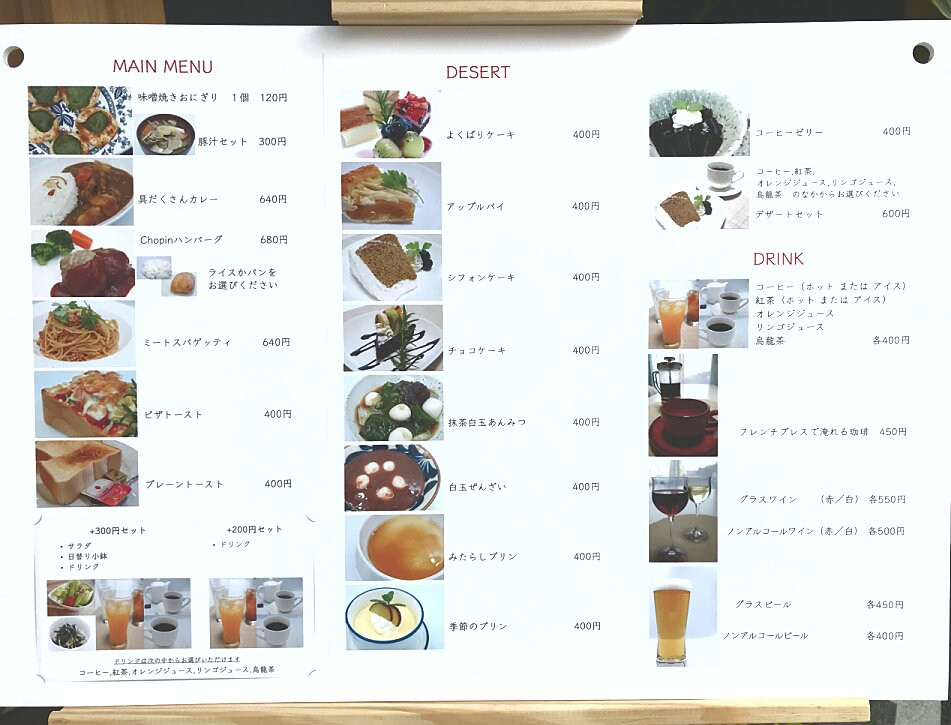 カフェ＆キッチン Chopin