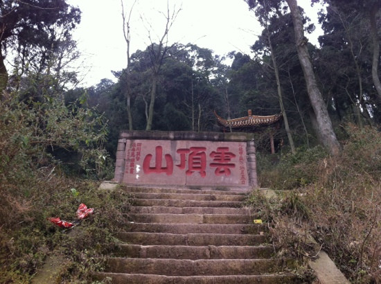 金堂云顶山-金堂县必去景点