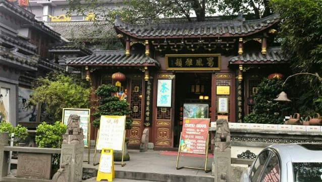 夜晚川剧文化演出-成都必去景点