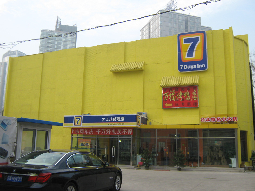 7天优品·北京燕莎使馆区美国大使馆店主图