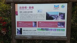 Deai Bridge & Todoro Bridge-丰后大野市必去景点
