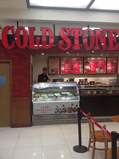 上海酷圣石(环球金融店)