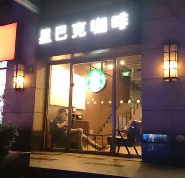 星巴克(瑞金路店)主图