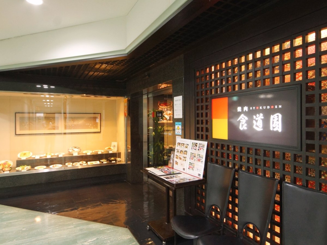 食道園 千里中央店