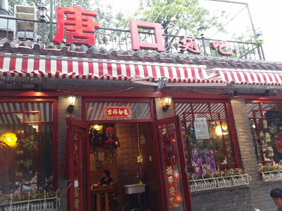 Tang Kou Chi Ba