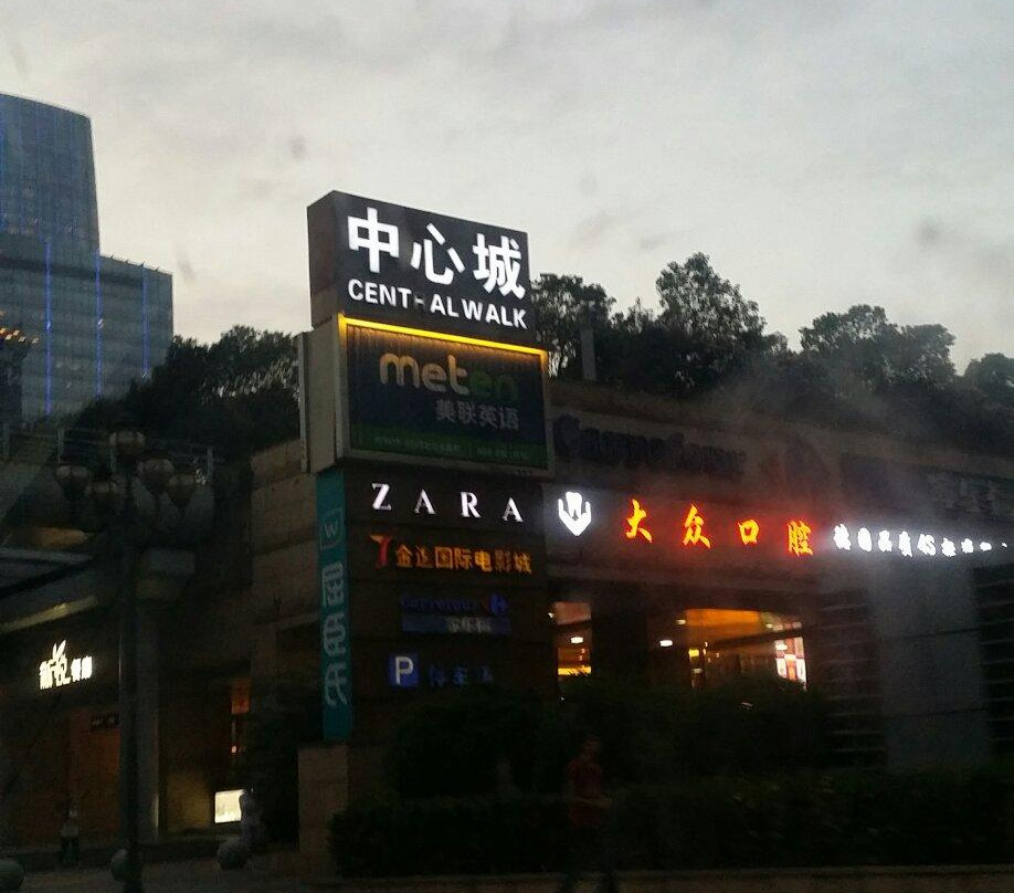 怡景中心城-深圳市必去景点