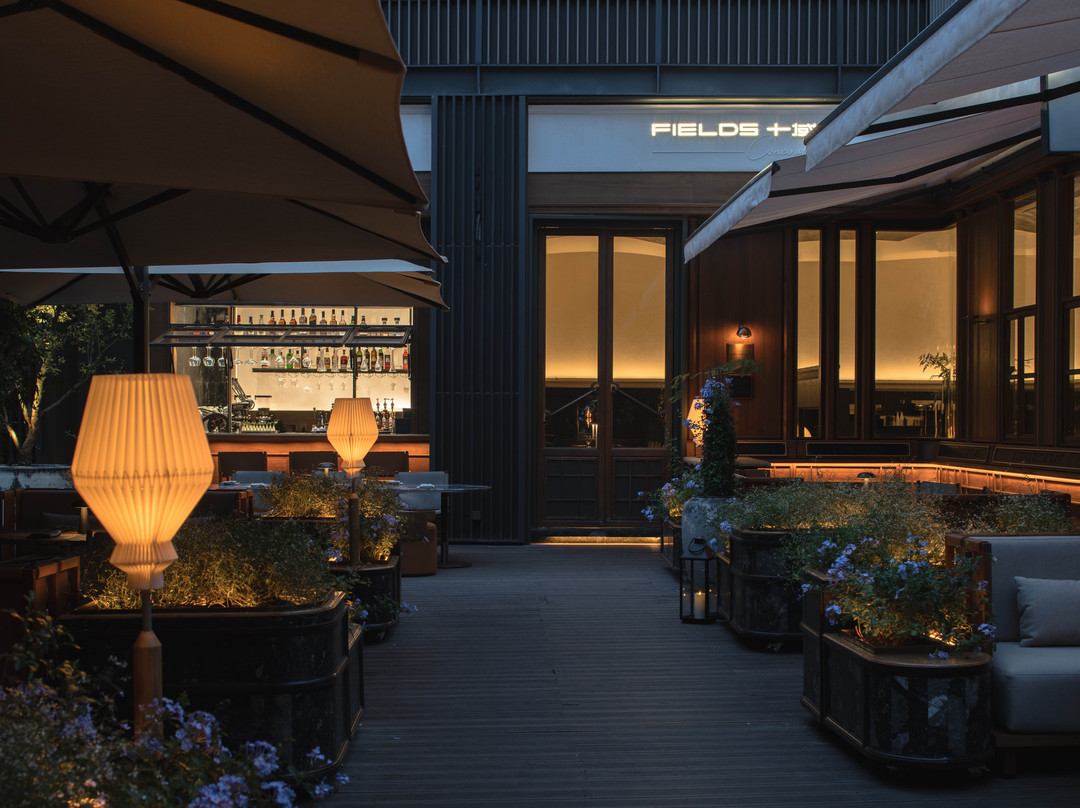 Fields Concord 十域·至臻（现代欧陆美食餐厅）