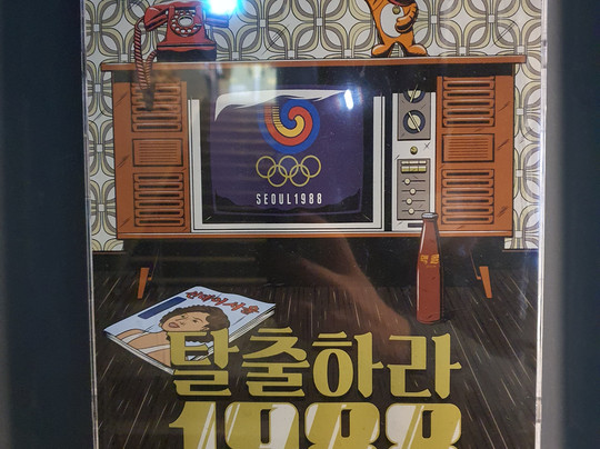 Seoul Escape Room - GangNam 1-首尔必去景点