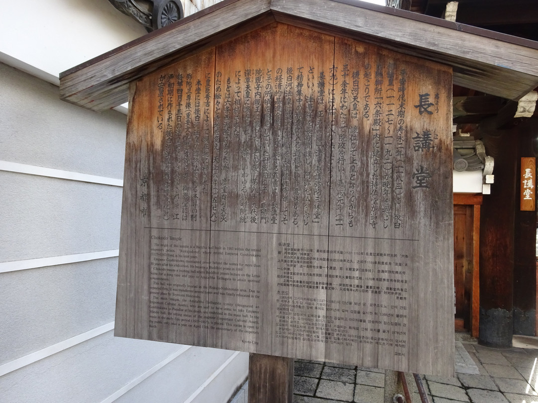Hokekyoji Temple景点图片