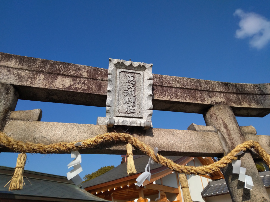 Ebisu Shrine景点图片