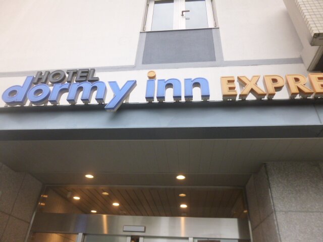 Dormy Inn Express Matsue-浴室