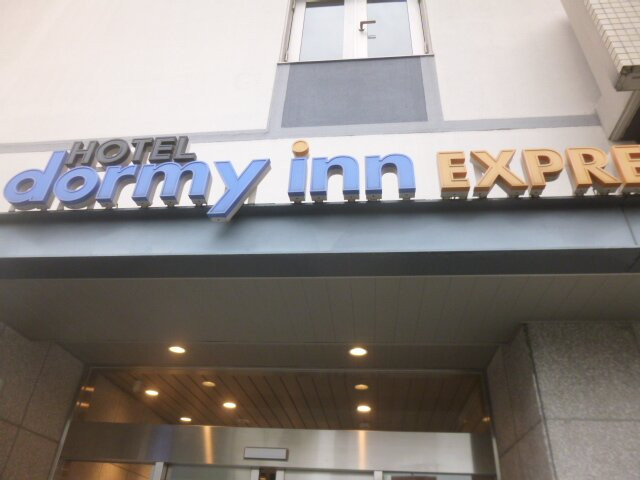 Dormy Inn Express Matsue主图