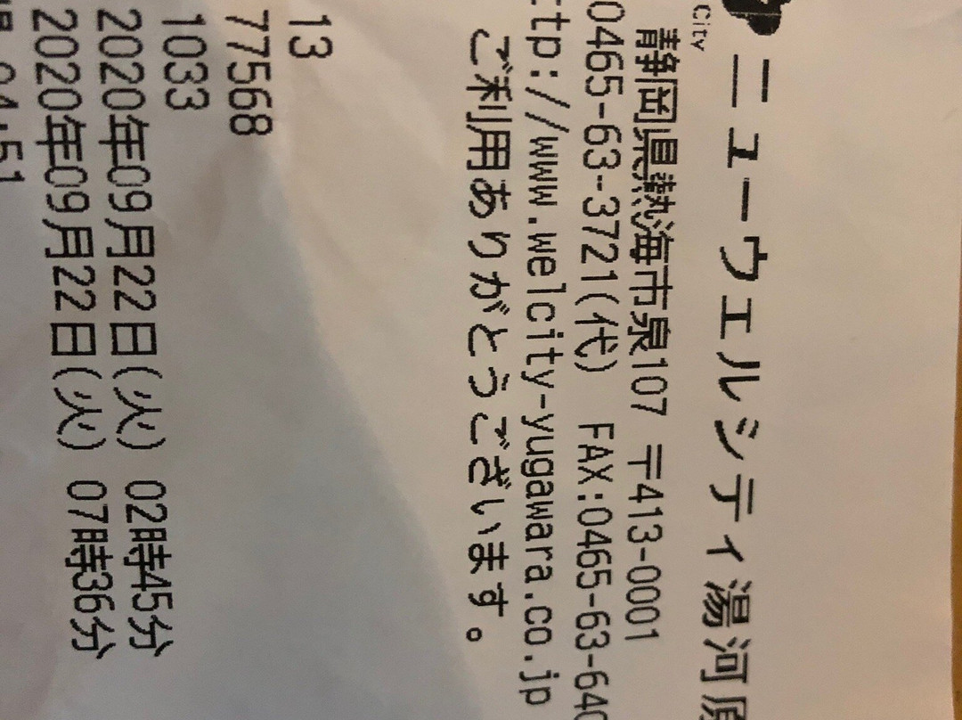 Izumi no Yu-热海市必去景点