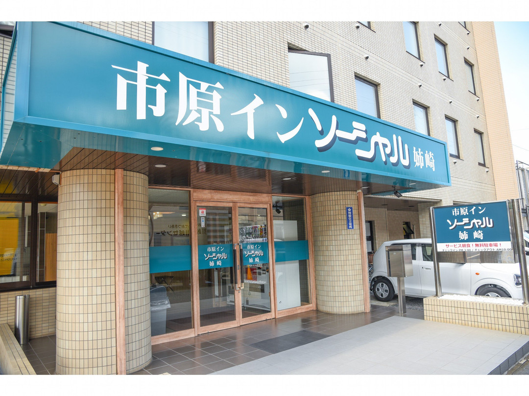 Ichihara Inn Social Anesaki主图