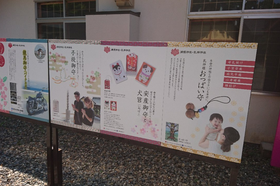 Urahoro Shrine-浦幌町必去景点