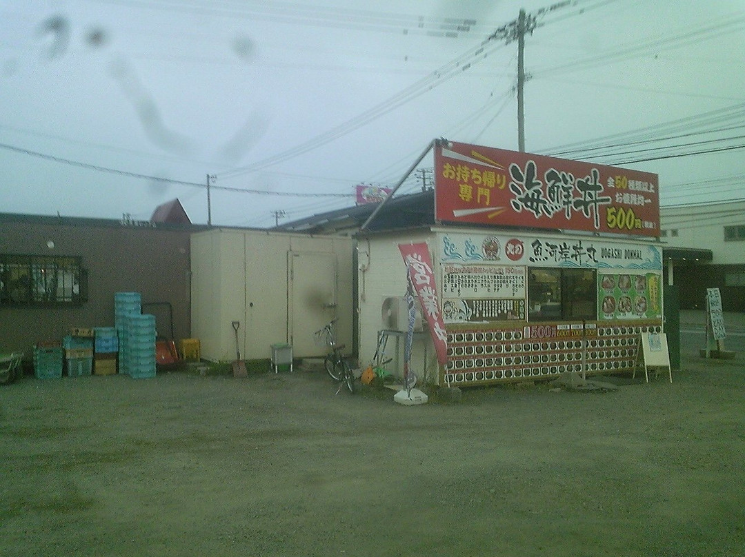 北の魚河岸 丼丸 三輪店