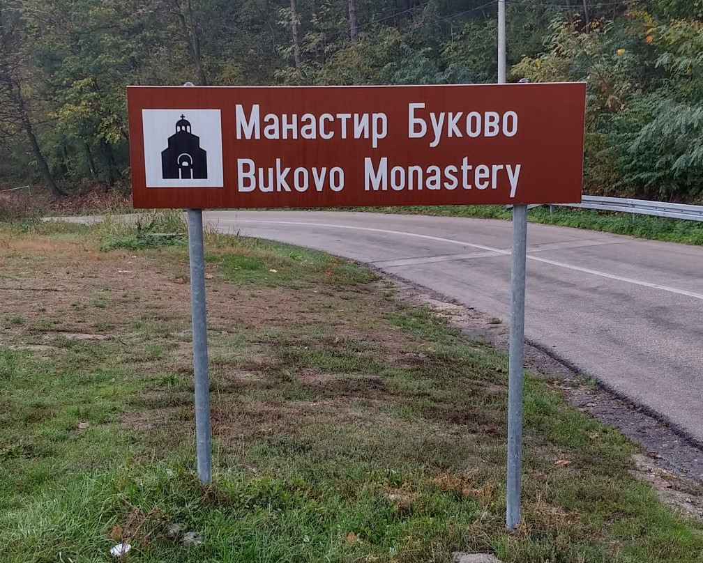Bukovo Monastery-Negotin必去景点