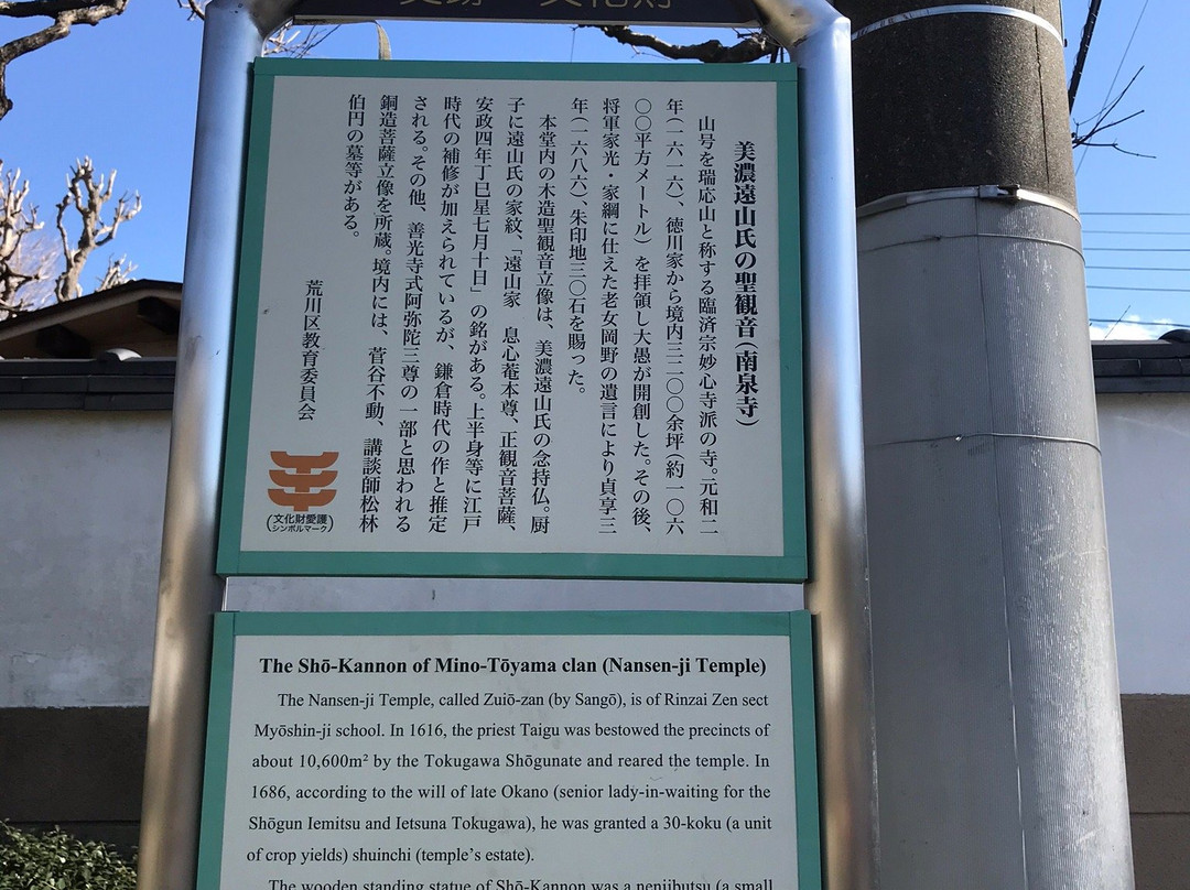 Nansen-ji Temple景点图片