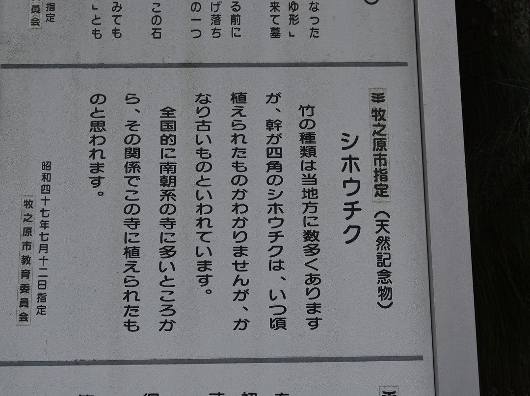 Taikoji No Koumare Ishi-牧之原市必去景点